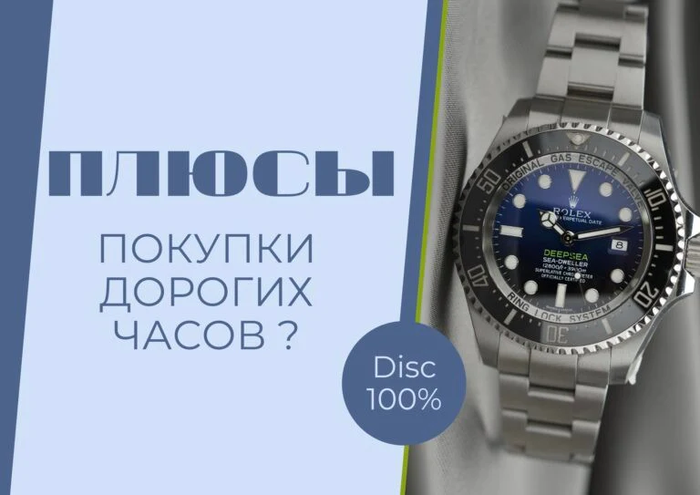 Изображение к статье: Почему часы должны быть дорогими?